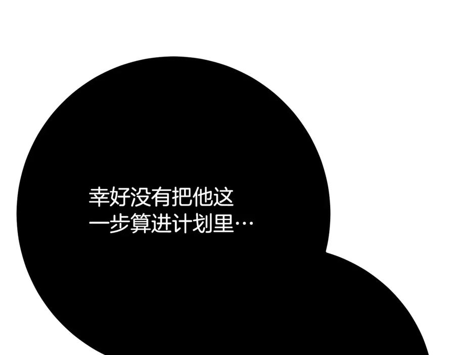 《颠覆武林世界吧！天魔！》第129话 复活仪式 第154页