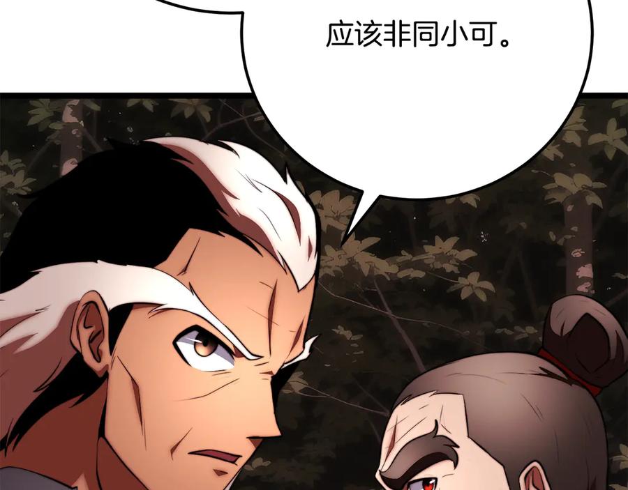 《颠覆武林世界吧！天魔！》第129话 复活仪式 第110页