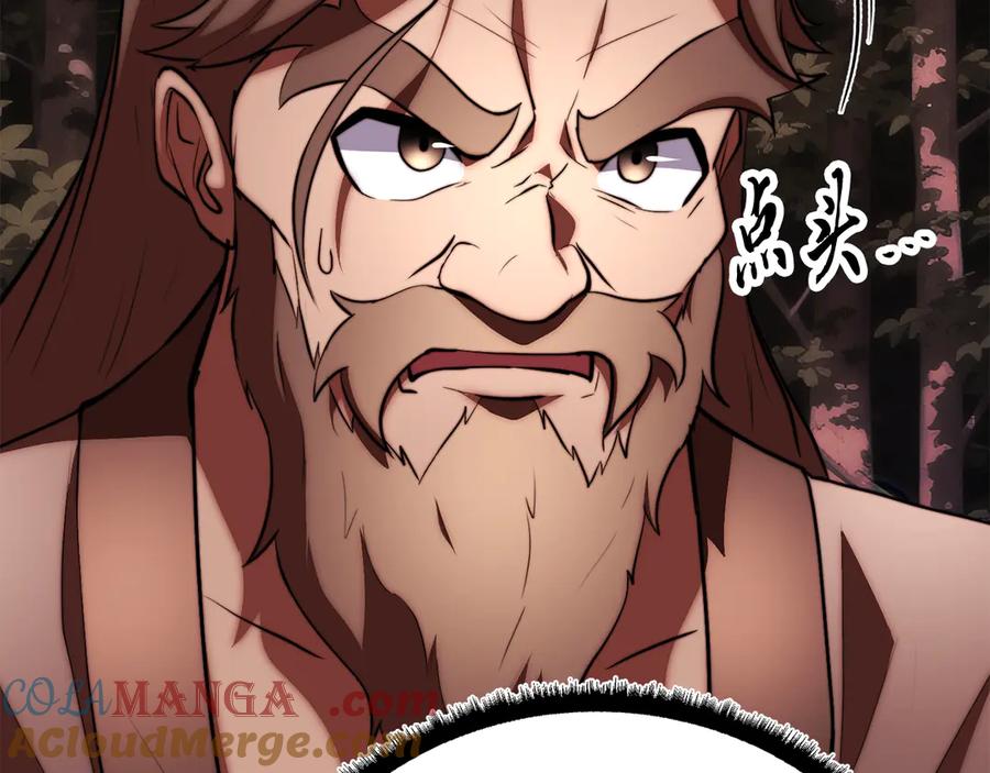 《颠覆武林世界吧！天魔！》第129话 复活仪式 第120页