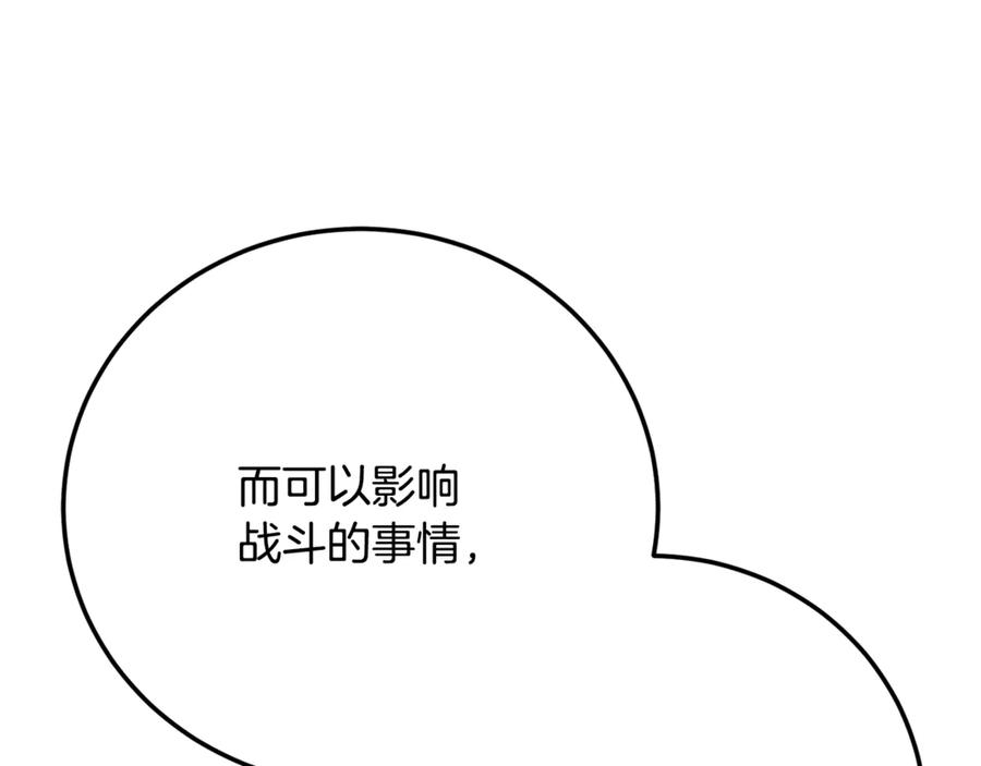 《颠覆武林世界吧！天魔！》第129话 复活仪式 第109页