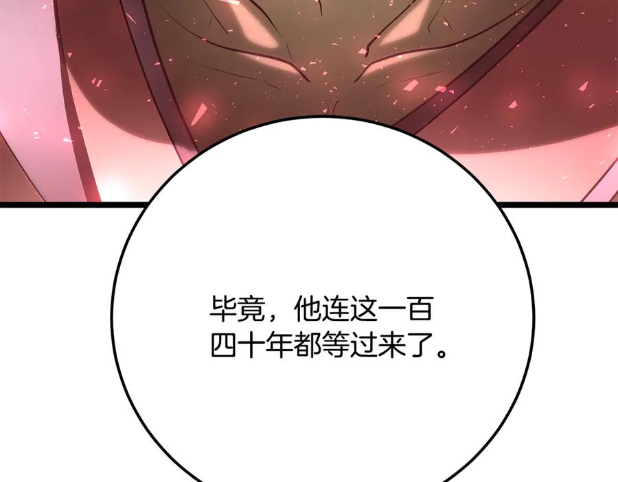 《颠覆武林世界吧！天魔！》第129话 复活仪式 第135页