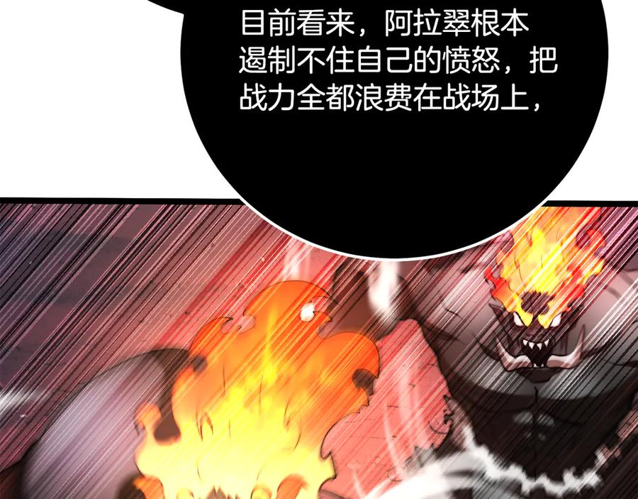 《颠覆武林世界吧！天魔！》第129话 复活仪式 第155页