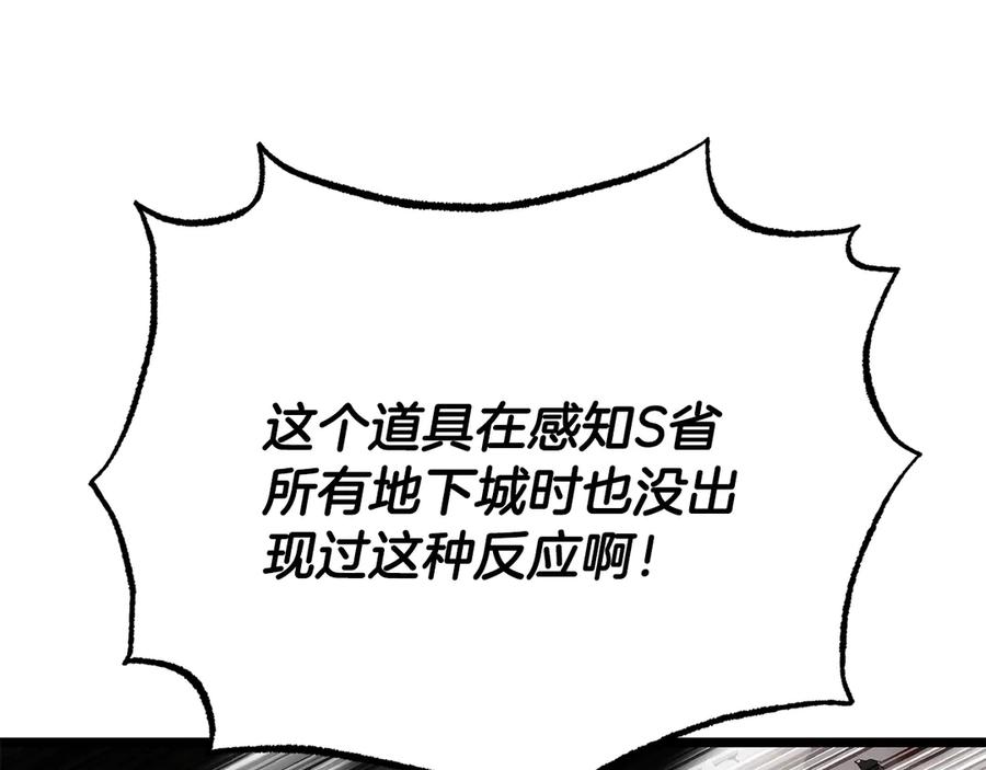 《颠覆武林世界吧！天魔！》第129话 复活仪式 第213页