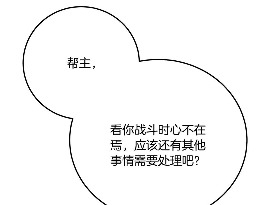 《颠覆武林世界吧！天魔！》第129话 复活仪式 第105页