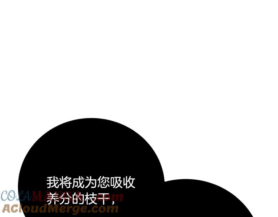 《颠覆武林世界吧！天魔！》第129话 复活仪式 第176页