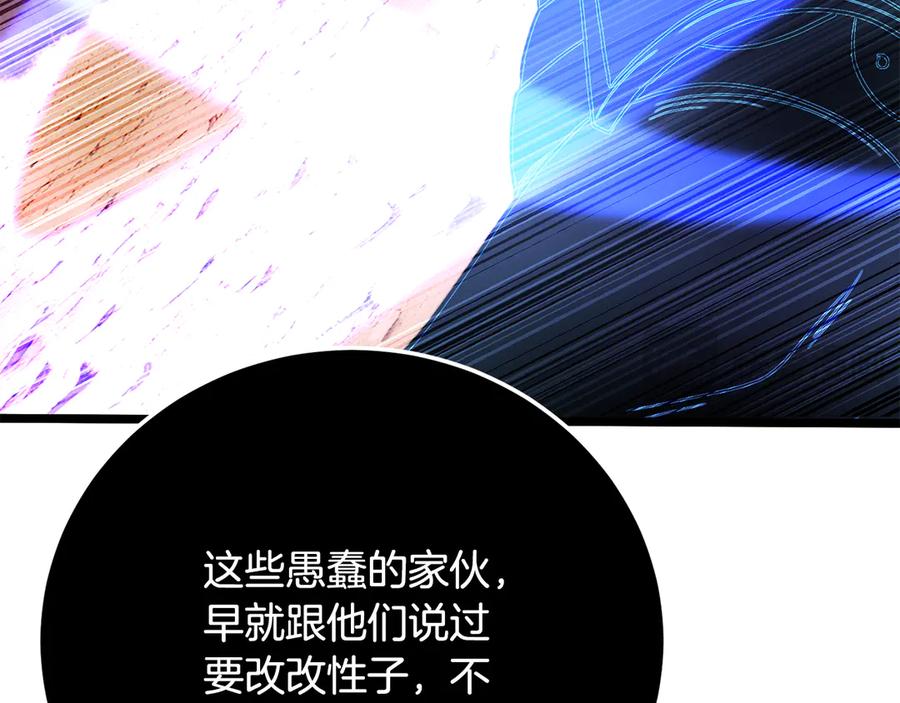 《颠覆武林世界吧！天魔！》第129话 复活仪式 第159页