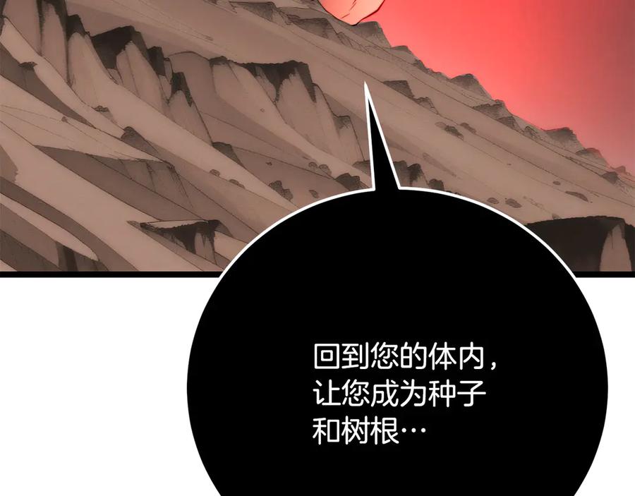 《颠覆武林世界吧！天魔！》第129话 复活仪式 第181页