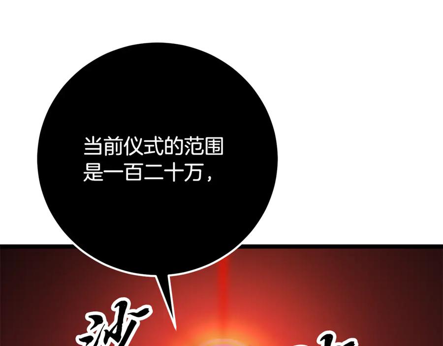 《颠覆武林世界吧！天魔！》第129话 复活仪式 第161页