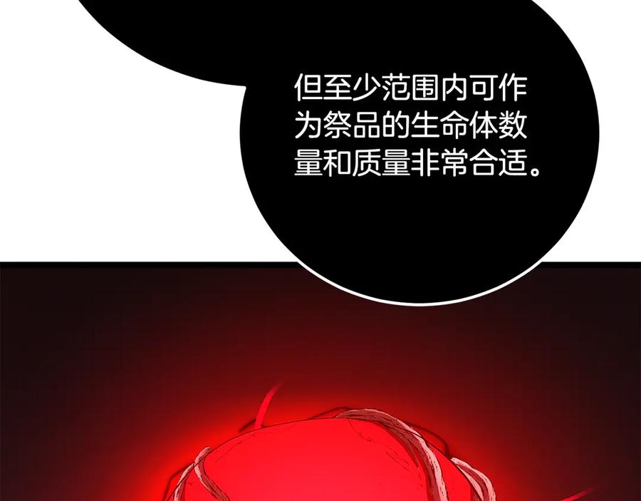 《颠覆武林世界吧！天魔！》第129话 复活仪式 第166页