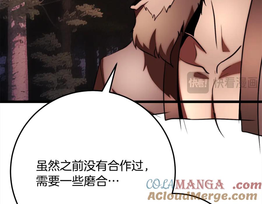 《颠覆武林世界吧！天魔！》第129话 复活仪式 第72页