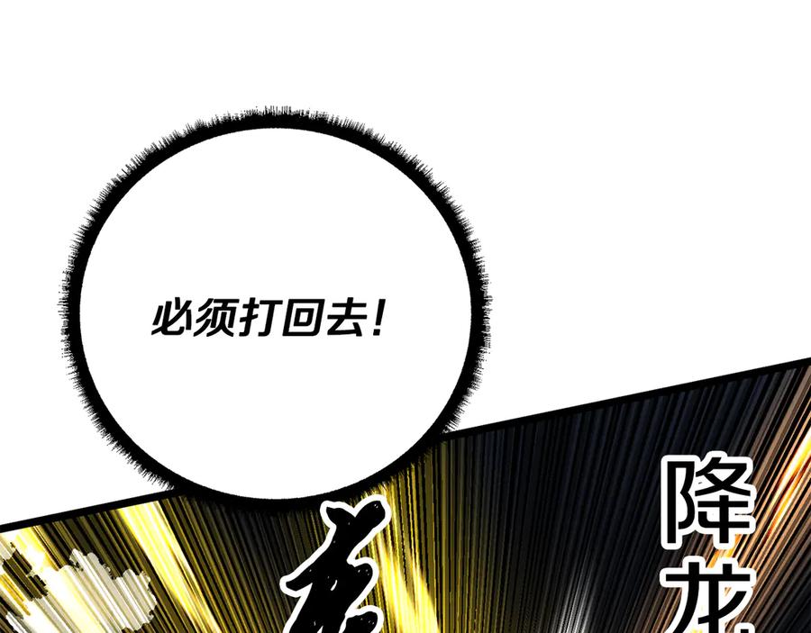 《颠覆武林世界吧！天魔！》第129话 复活仪式 第42页