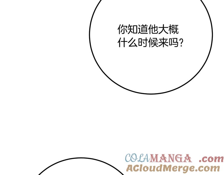 《颠覆武林世界吧！天魔！》第129话 复活仪式 第132页