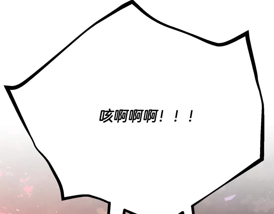 《颠覆武林世界吧！天魔！》第129话 复活仪式 第89页
