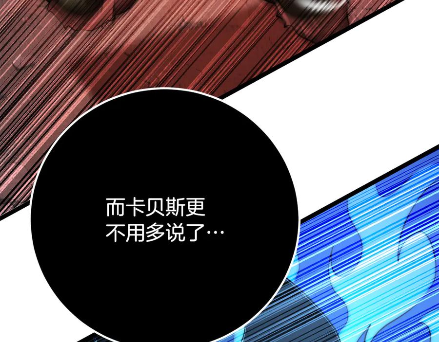 《颠覆武林世界吧！天魔！》第129话 复活仪式 第157页