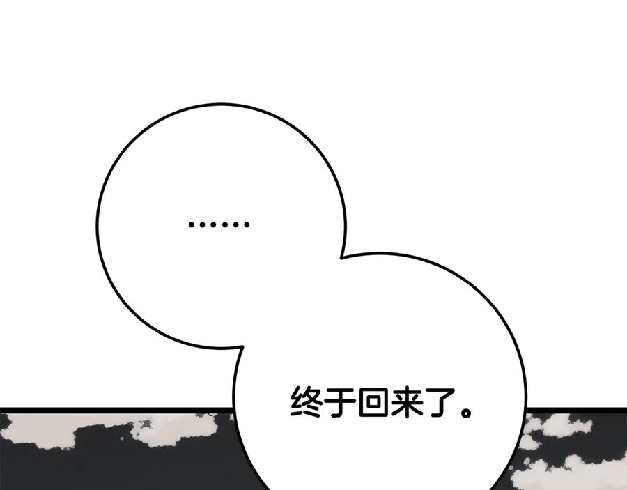 《颠覆武林世界吧！天魔！》第130话 再度对决 第210页