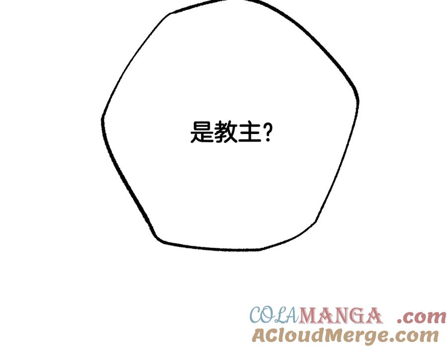 《颠覆武林世界吧！天魔！》第130话 再度对决 第201页
