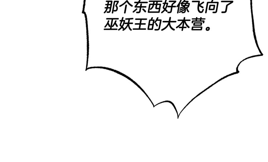 《颠覆武林世界吧！天魔！》第130话 再度对决 第196页