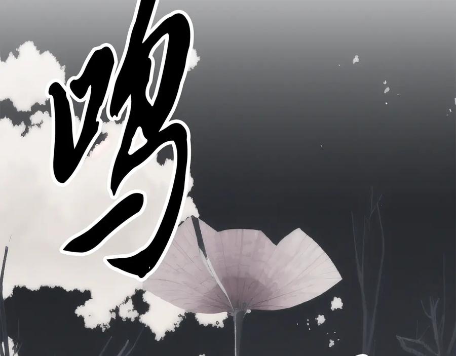《颠覆武林世界吧！天魔！》第130话 再度对决 第203页