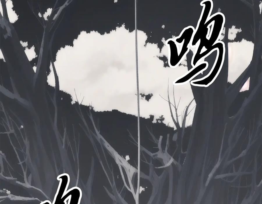 《颠覆武林世界吧！天魔！》第130话 再度对决 第204页