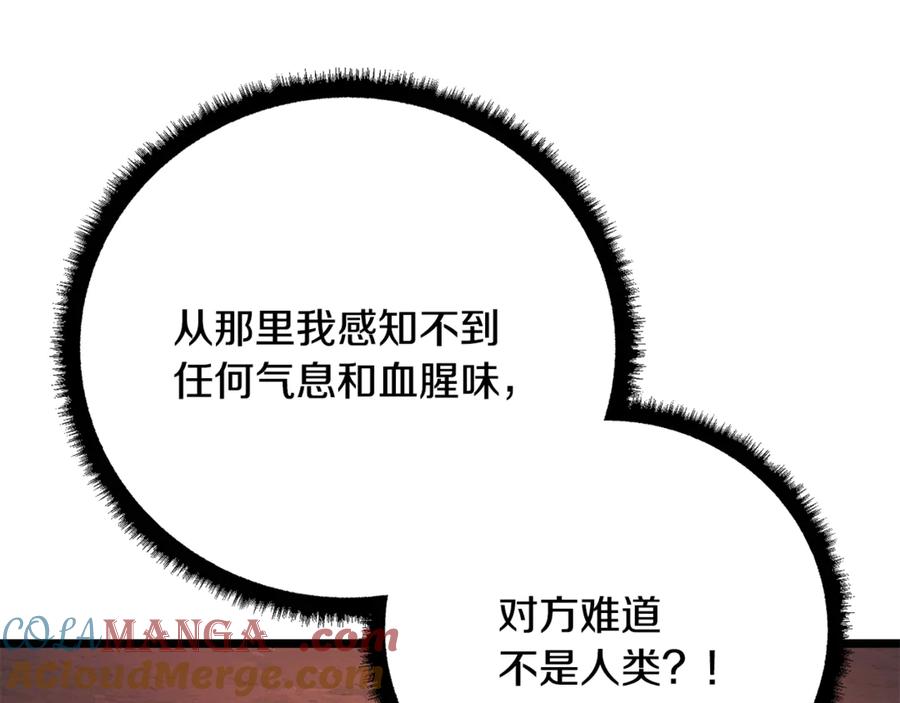 《颠覆武林世界吧！天魔！》第130话 再度对决 第197页