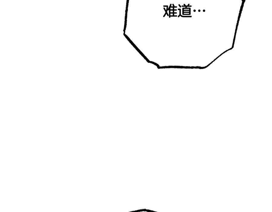 《颠覆武林世界吧！天魔！》第130话 再度对决 第200页