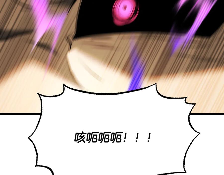 《颠覆武林世界吧！天魔！》第131话 完美世界 第459页