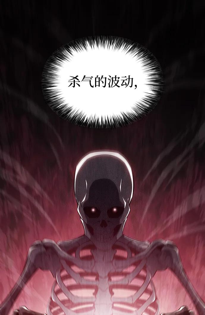 《公爵家的重生暗杀者》第18话 黑雾的追随者们 第32页