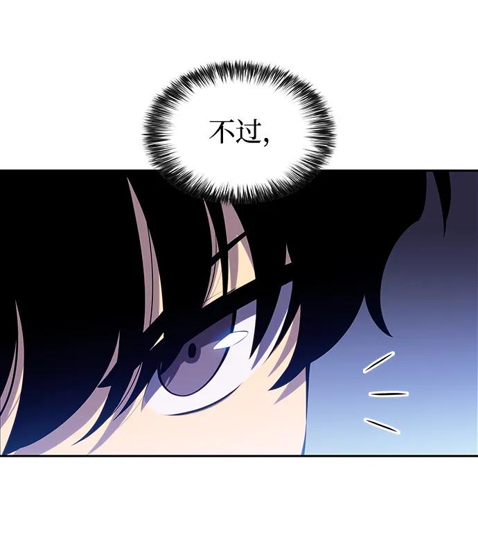 《公爵家的重生暗杀者》第18话 黑雾的追随者们 第36页