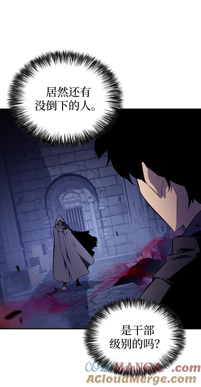 《公爵家的重生暗杀者》第18话 黑雾的追随者们 第37页