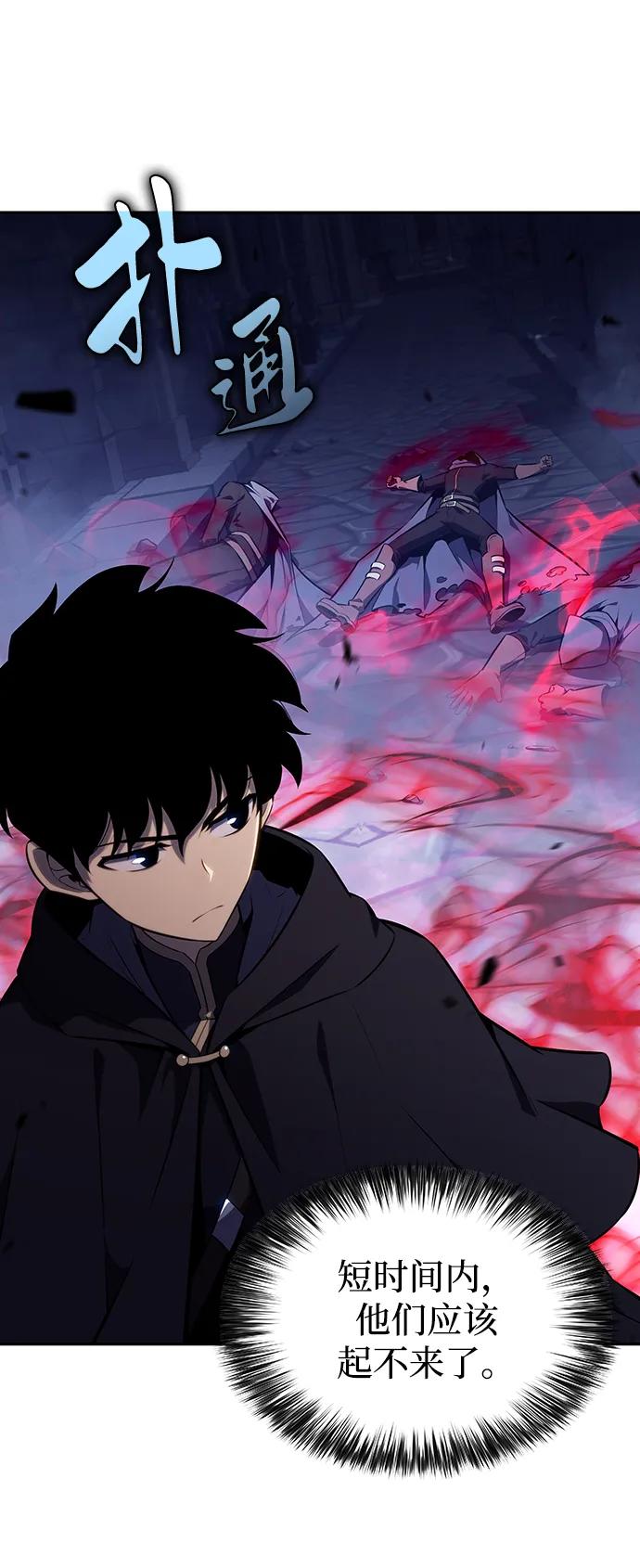 《公爵家的重生暗杀者》第18话 黑雾的追随者们 第35页