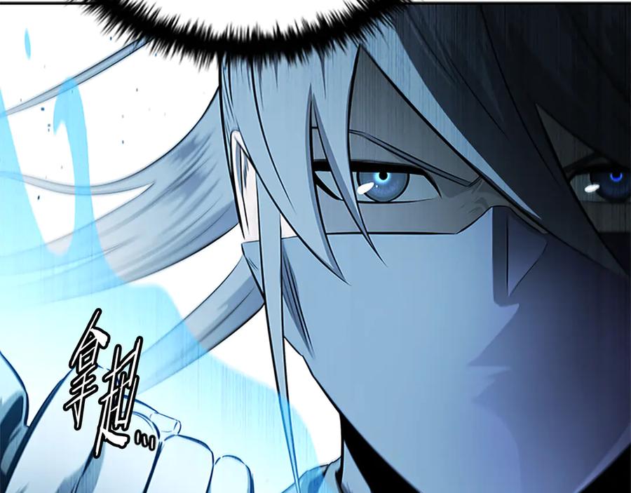 月影剑帝 第24话 单枪匹马 第106页