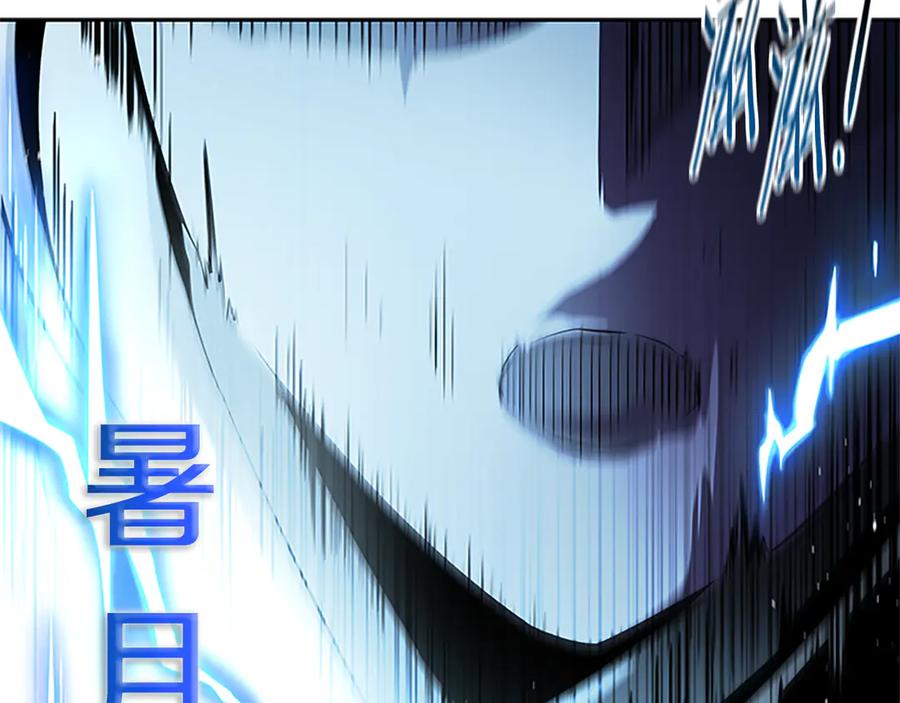 月影剑帝 第24话 单枪匹马 第76页
