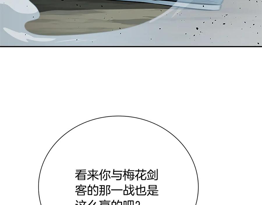 月影剑帝 第24话 单枪匹马 第134页