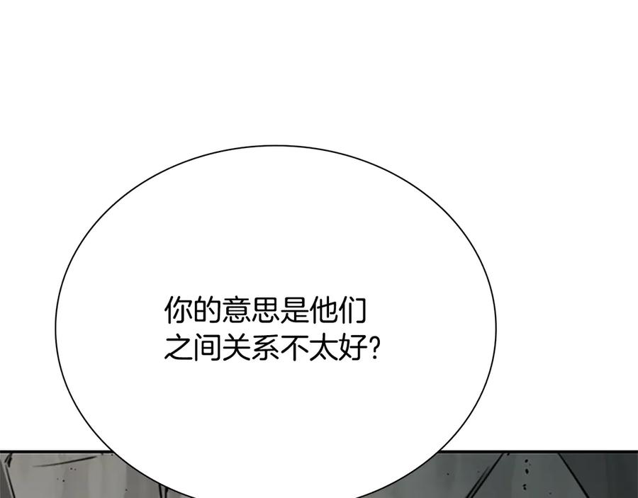 月影剑帝 第24话 单枪匹马 第183页