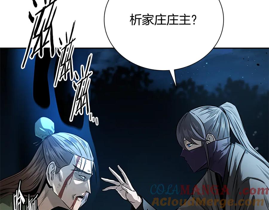 月影剑帝 第24话 单枪匹马 第169页