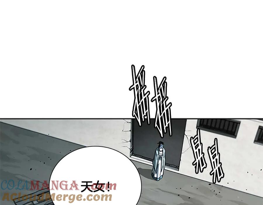月影剑帝 第24话 单枪匹马 第205页
