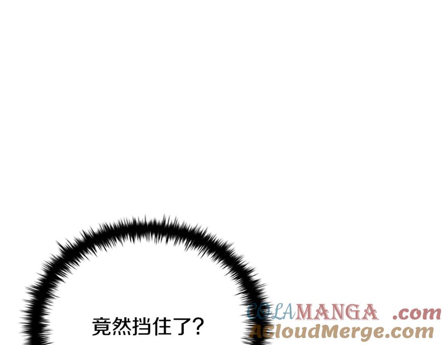 月影剑帝 第24话 单枪匹马 第17页