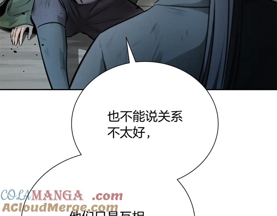 月影剑帝 第24话 单枪匹马 第185页