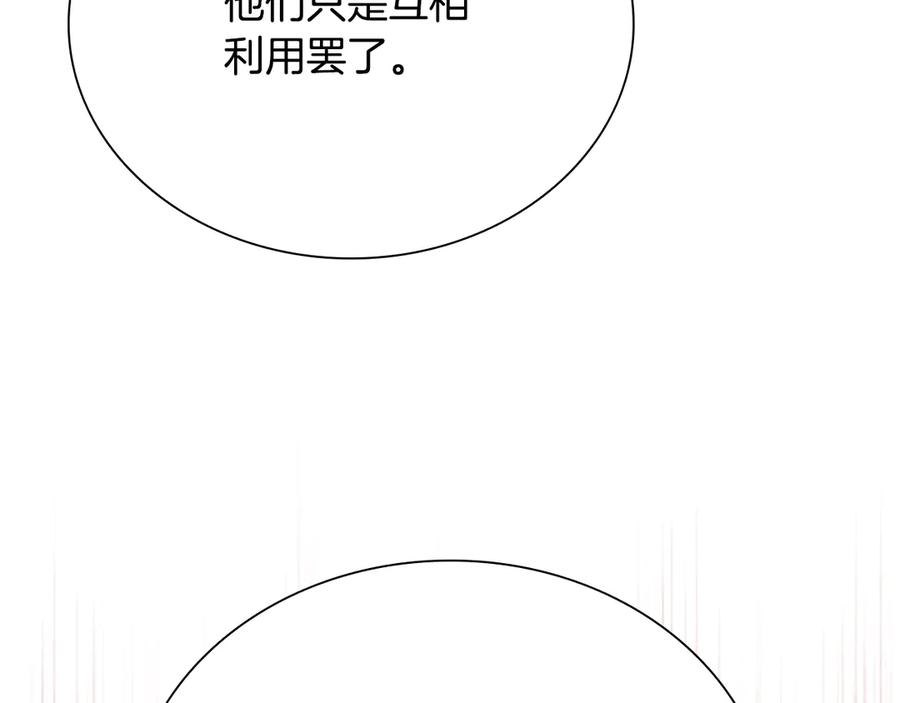 月影剑帝 第24话 单枪匹马 第186页
