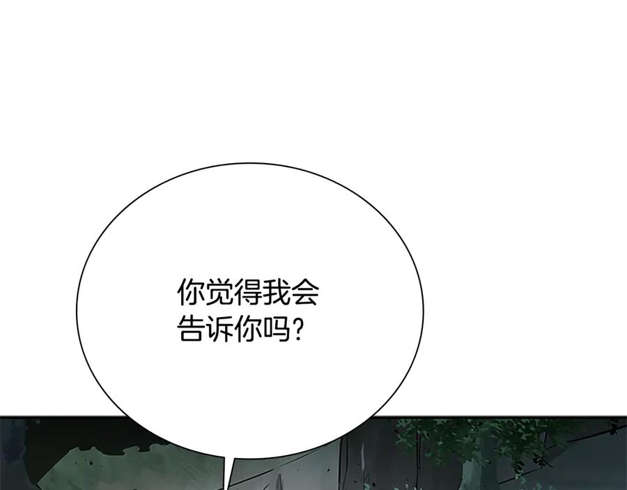 月影剑帝 第24话 单枪匹马 第158页