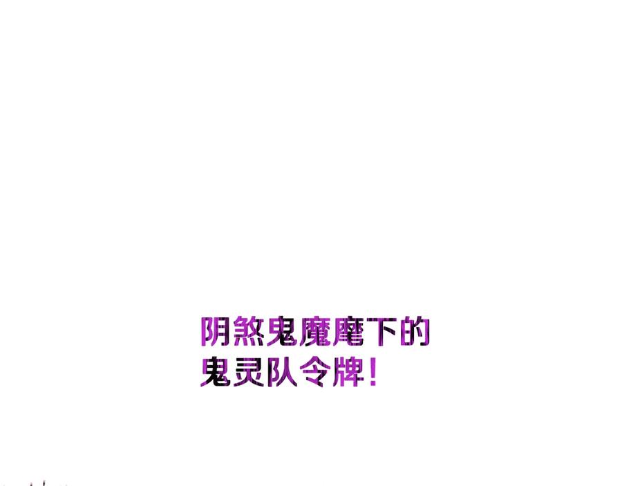 月影剑帝 第24话 单枪匹马 第148页