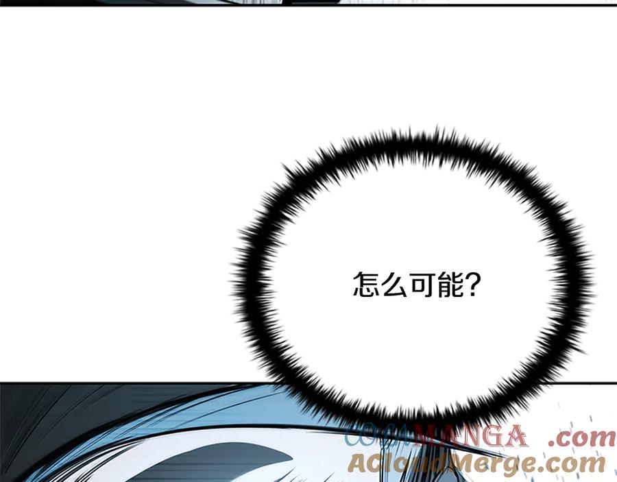 月影剑帝 第24话 单枪匹马 第125页