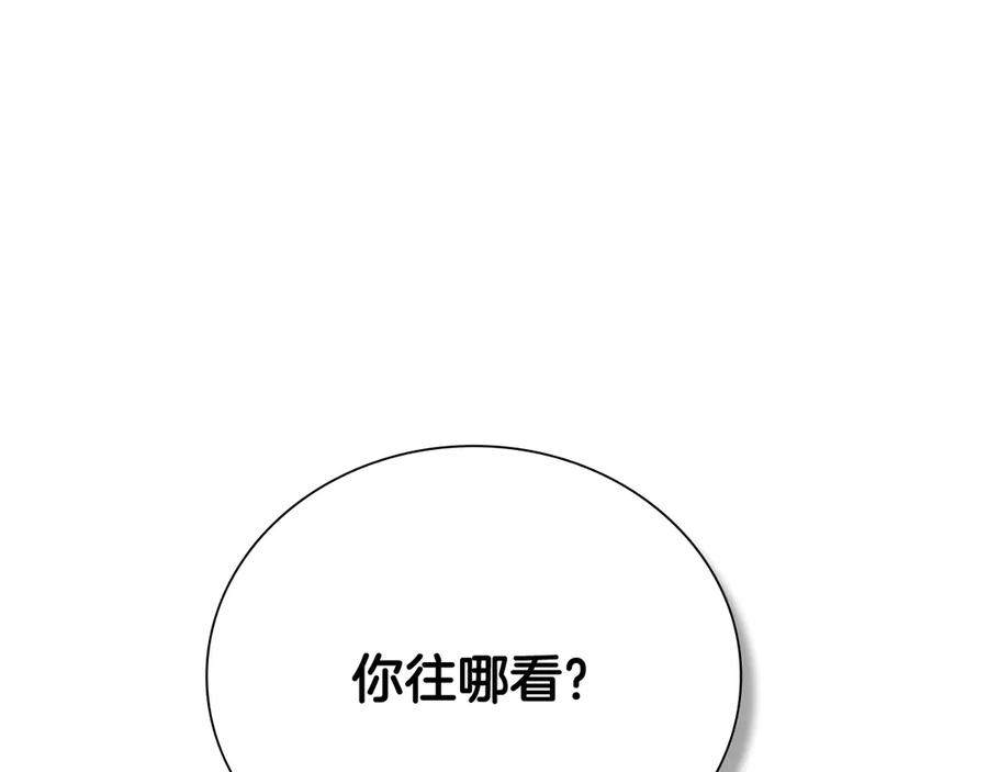 月影剑帝 第24话 单枪匹马 第122页