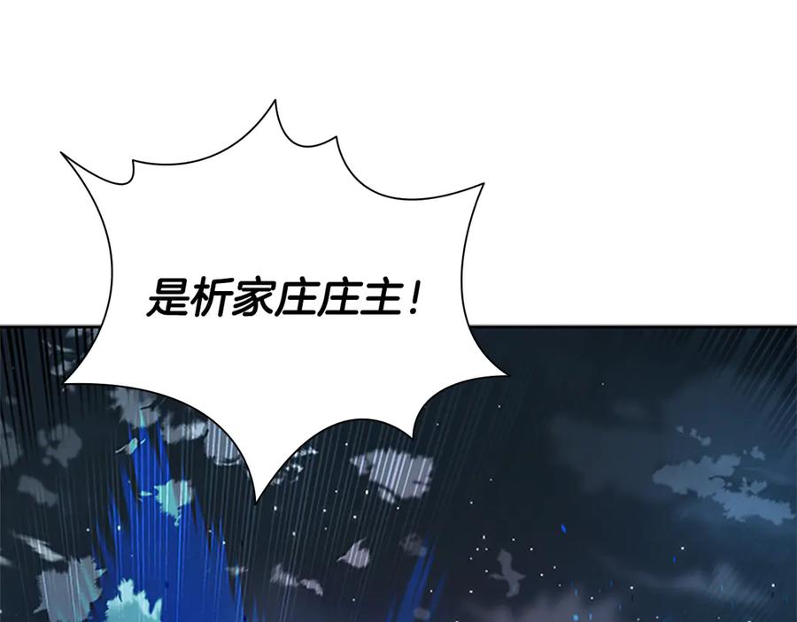 月影剑帝 第24话 单枪匹马 第166页