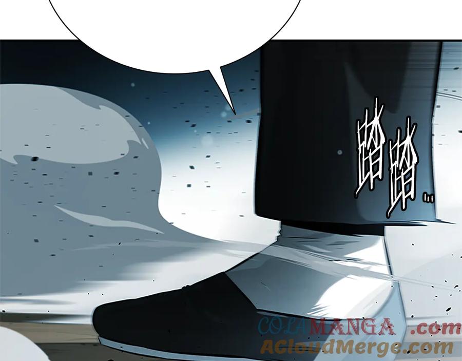 月影剑帝 第24话 单枪匹马 第133页