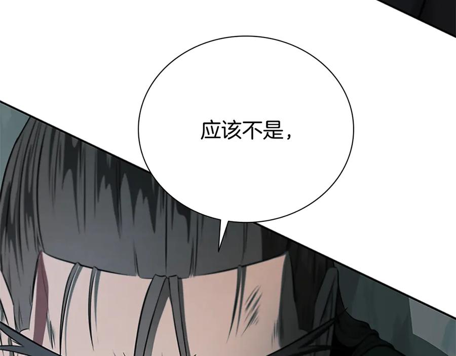 月影剑帝 第24话 单枪匹马 第180页