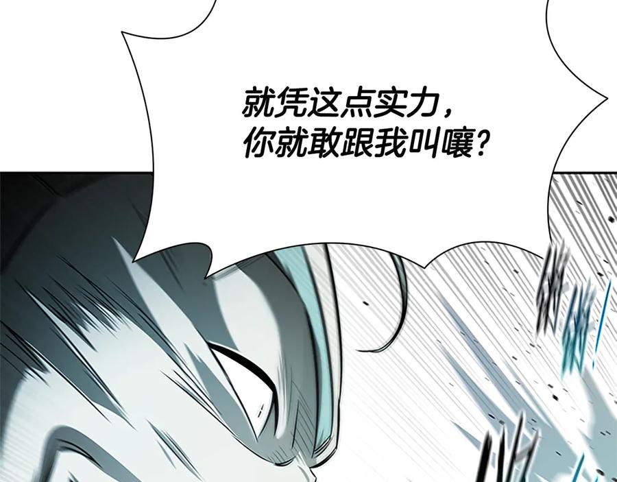 月影剑帝 第24话 单枪匹马 第39页