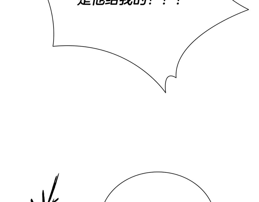 月影剑帝 第24话 单枪匹马 第168页