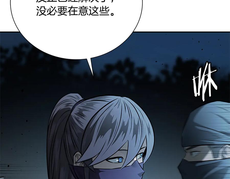 月影剑帝 第24话 单枪匹马 第202页