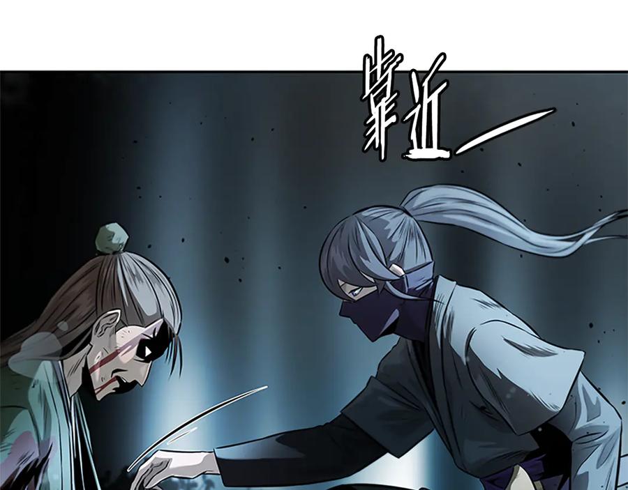 月影剑帝 第24话 单枪匹马 第144页